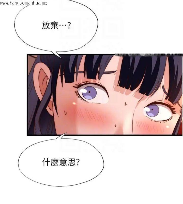 韩国漫画民宿精营中韩漫_民宿精营中-第61话-用舌头接住你的精华在线免费阅读-韩国漫画-第50张图片