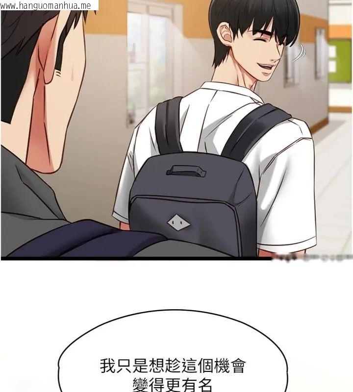 韩国漫画女友不能说的事韩漫_女友不能说的事-第14话-激情的和解在线免费阅读-韩国漫画-第118张图片