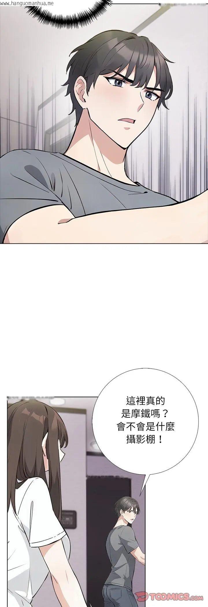 韩国漫画与爸爸的情妇共处一室韩漫_与爸爸的情妇共处一室-第3话在线免费阅读-韩国漫画-第36张图片