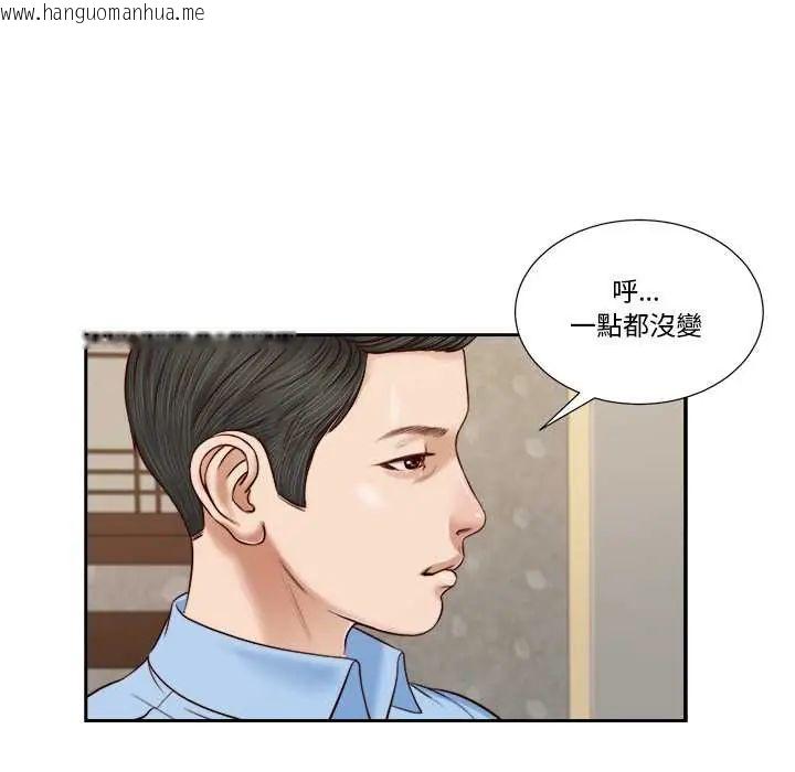 韩国漫画我的初体验韩漫_我的初体验-第12话在线免费阅读-韩国漫画-第110张图片