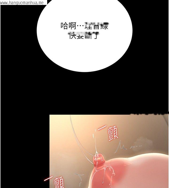韩国漫画猎艳管理员韩漫_猎艳管理员-第42话-生过小孩的鲍鲍也可以吗?在线免费阅读-韩国漫画-第112张图片