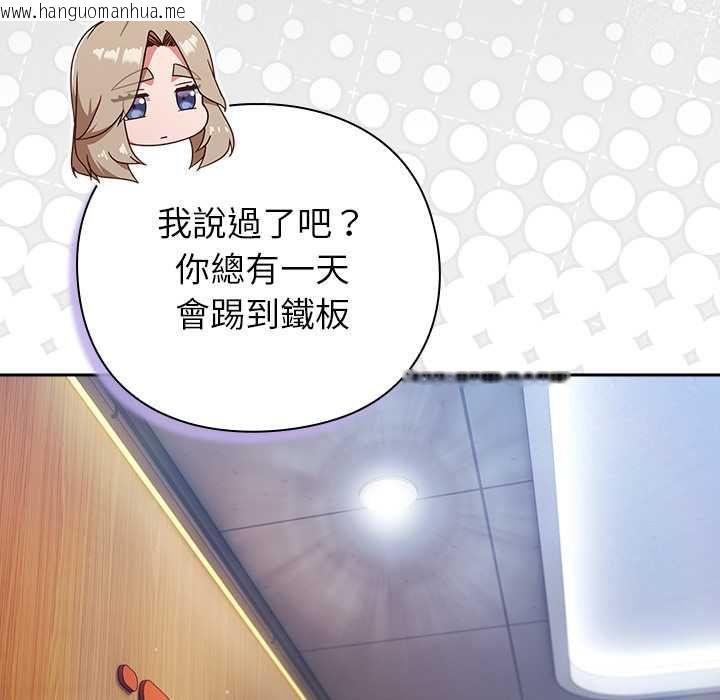 韩国漫画摸鱼生存指南/上班不要太认真韩漫_摸鱼生存指南/上班不要太认真-第50话在线免费阅读-韩国漫画-第83张图片
