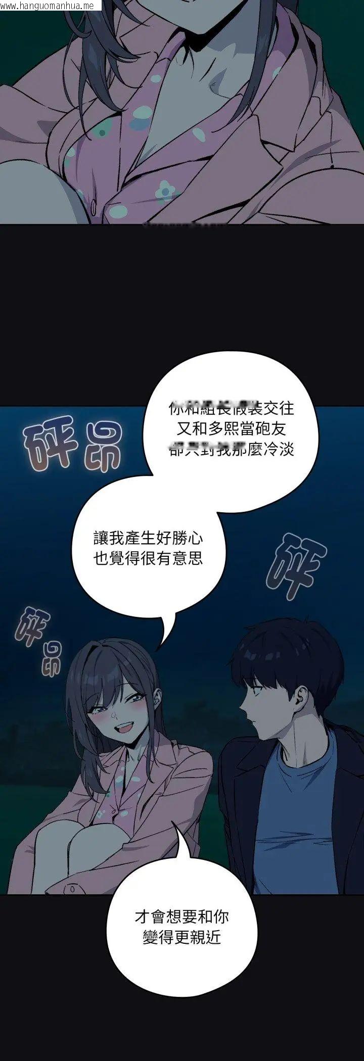 韩国漫画下班后的例行恋爱/下班后的秘密关系韩漫_下班后的例行恋爱/下班后的秘密关系-第107话在线免费阅读-韩国漫画-第24张图片