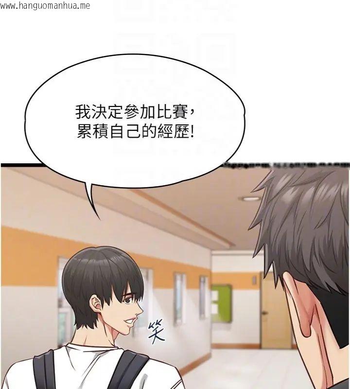 韩国漫画女友不能说的事韩漫_女友不能说的事-第14话-激情的和解在线免费阅读-韩国漫画-第104张图片
