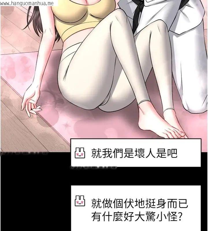韩国漫画馆长是大野狼韩漫_馆长是大野狼-第20话-真的不会被发现吗…?在线免费阅读-韩国漫画-第61张图片