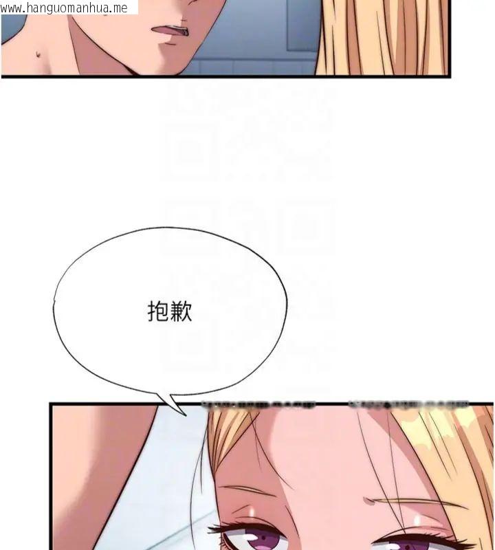 韩国漫画民宿精营中韩漫_民宿精营中-第61话-用舌头接住你的精华在线免费阅读-韩国漫画-第99张图片