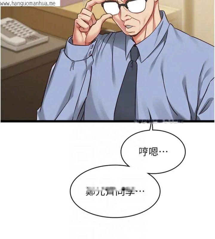 韩国漫画女友不能说的事韩漫_女友不能说的事-第14话-激情的和解在线免费阅读-韩国漫画-第84张图片