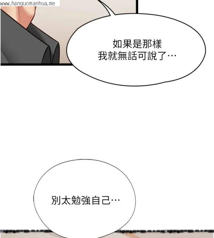 韩国漫画女友不能说的事韩漫_女友不能说的事-第14话-激情的和解在线免费阅读-韩国漫画-第123张图片