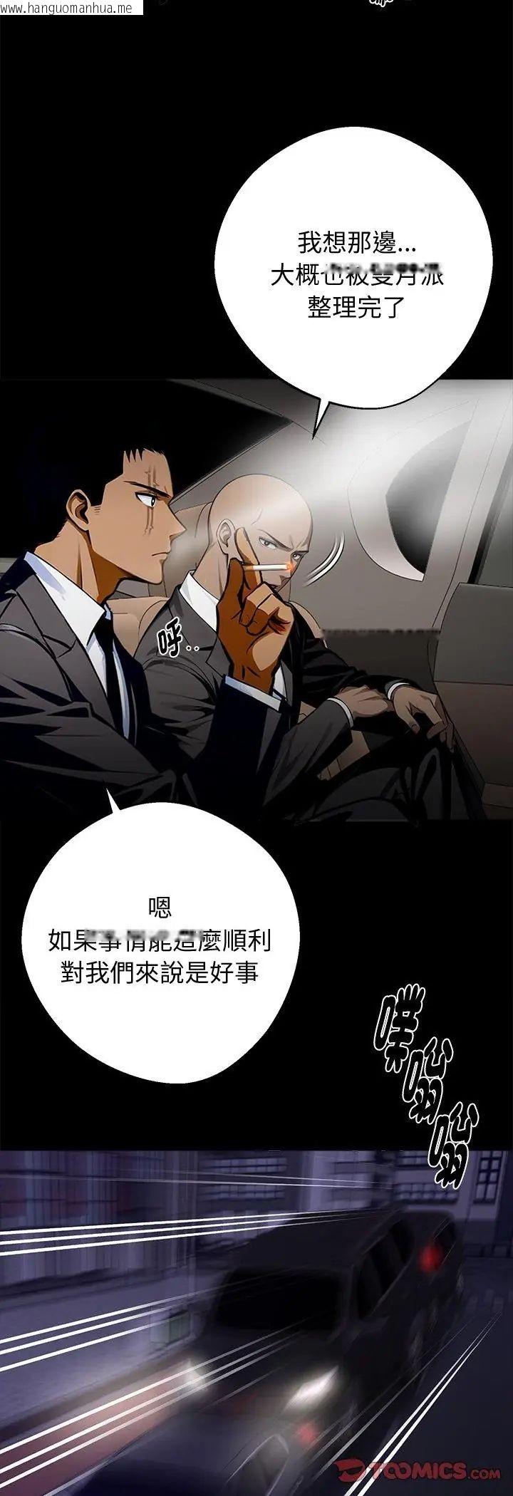 韩国漫画黑道X上班族/我身体里的那个家伙韩漫_黑道X上班族/我身体里的那个家伙-第60话在线免费阅读-韩国漫画-第7张图片