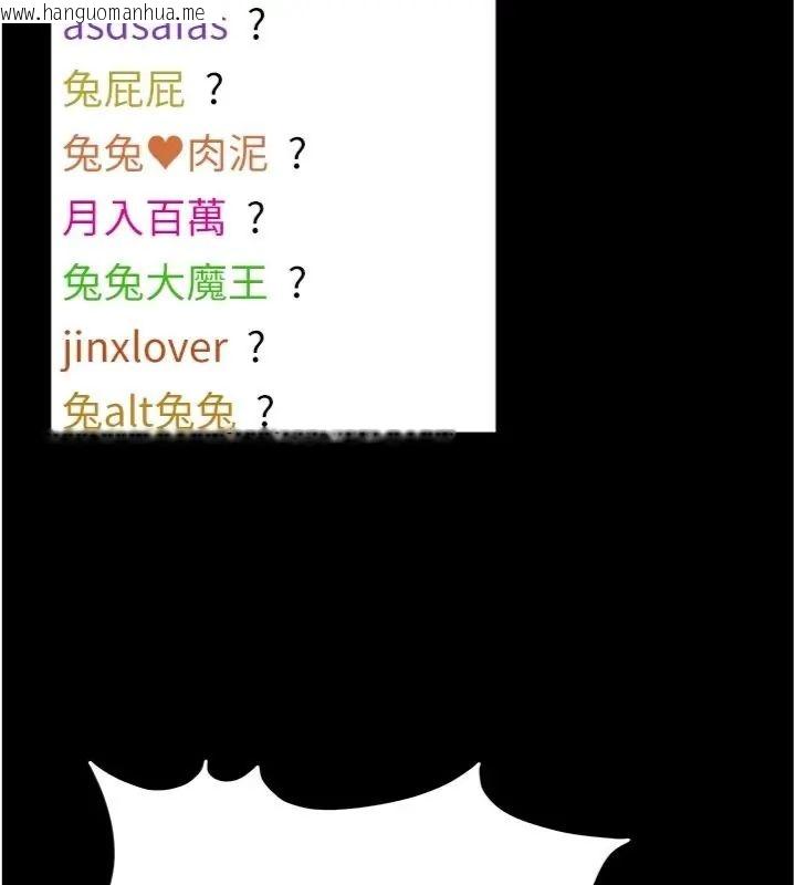 韩国漫画馆长是大野狼韩漫_馆长是大野狼-第20话-真的不会被发现吗…?在线免费阅读-韩国漫画-第59张图片