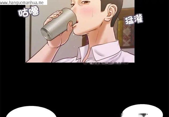 韩国漫画我的初体验韩漫_我的初体验-第12话在线免费阅读-韩国漫画-第2张图片