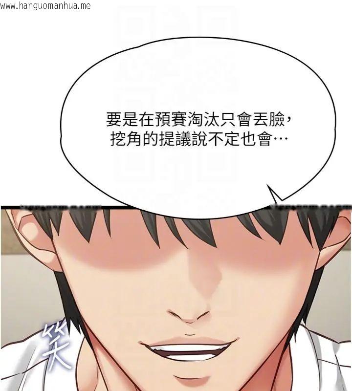 韩国漫画女友不能说的事韩漫_女友不能说的事-第14话-激情的和解在线免费阅读-韩国漫画-第89张图片