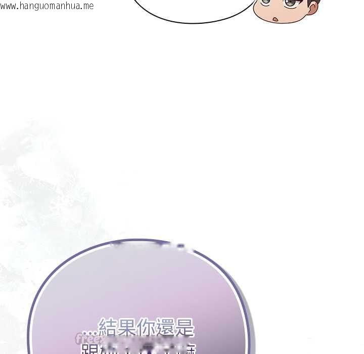 韩国漫画摸鱼生存指南/上班不要太认真韩漫_摸鱼生存指南/上班不要太认真-第50话在线免费阅读-韩国漫画-第90张图片