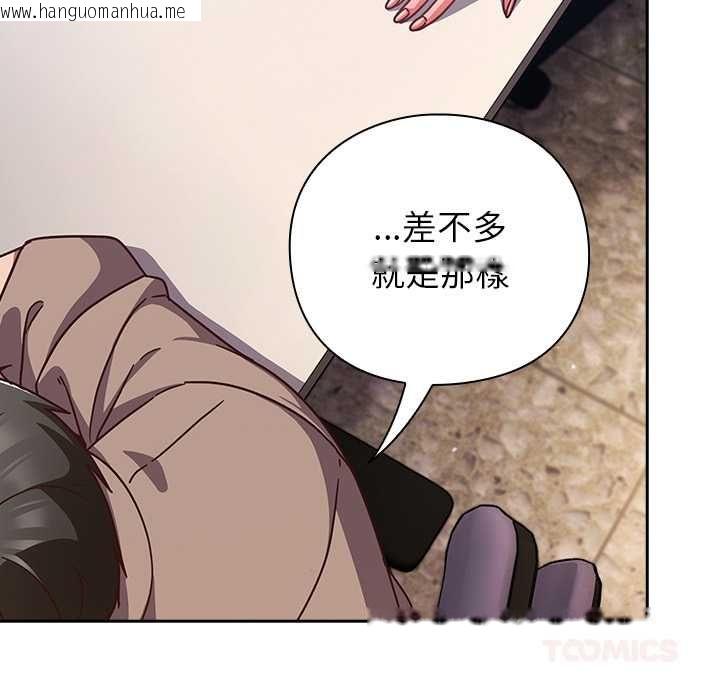 韩国漫画摸鱼生存指南/上班不要太认真韩漫_摸鱼生存指南/上班不要太认真-第50话在线免费阅读-韩国漫画-第100张图片