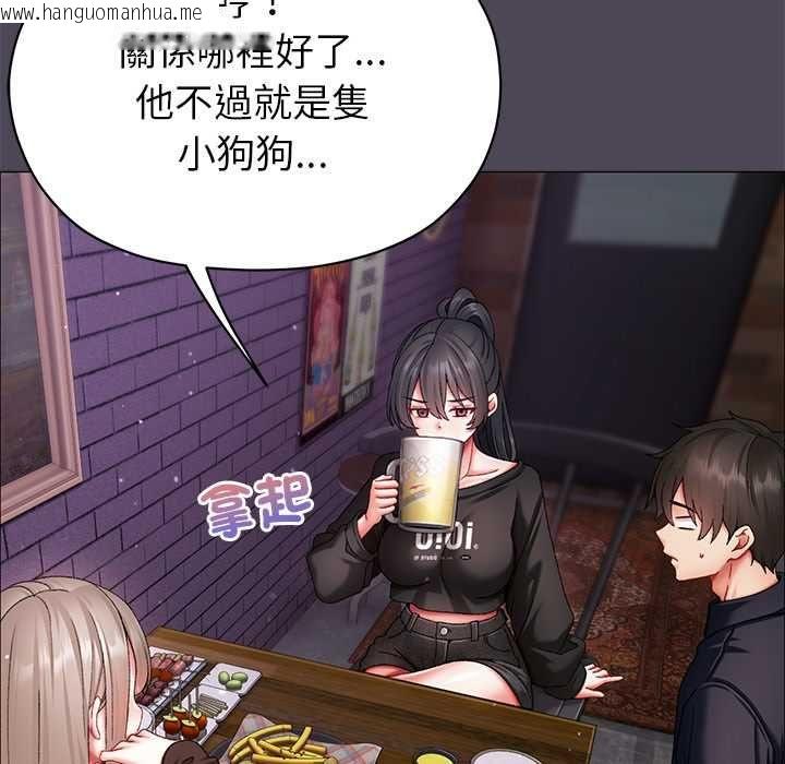 韩国漫画那个小太妹韩漫_那个小太妹-第10话在线免费阅读-韩国漫画-第126张图片