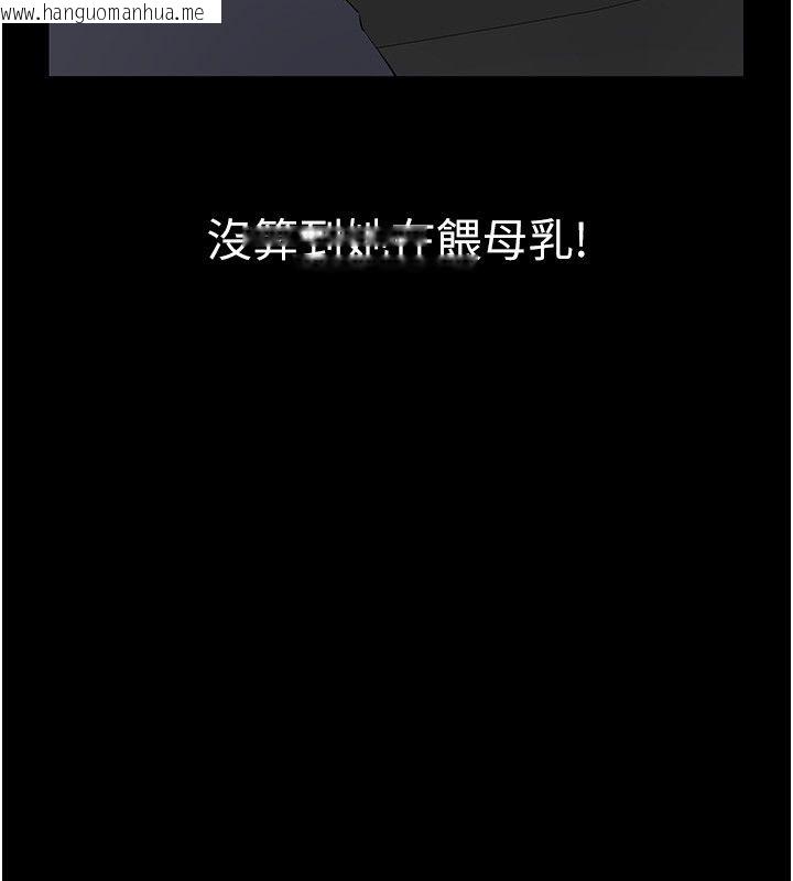 韩国漫画为民服务App韩漫_为民服务App-第12话-没想到有母乳这一招!在线免费阅读-韩国漫画-第53张图片