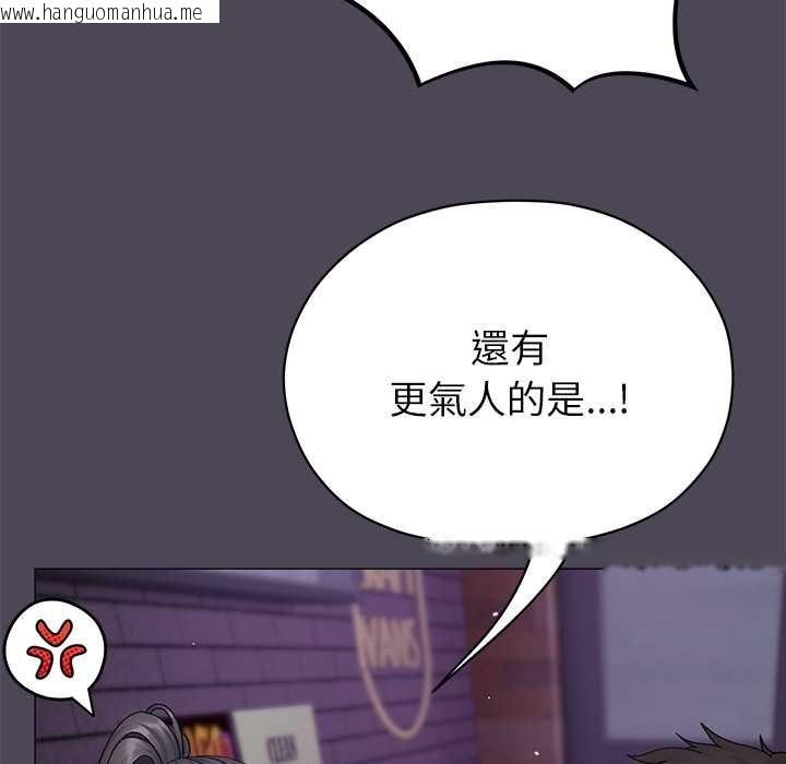韩国漫画那个小太妹韩漫_那个小太妹-第10话在线免费阅读-韩国漫画-第116张图片