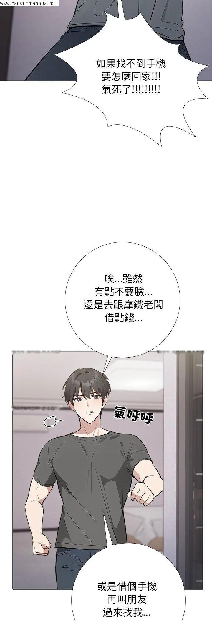 韩国漫画与爸爸的情妇共处一室韩漫_与爸爸的情妇共处一室-第1话在线免费阅读-韩国漫画-第12张图片