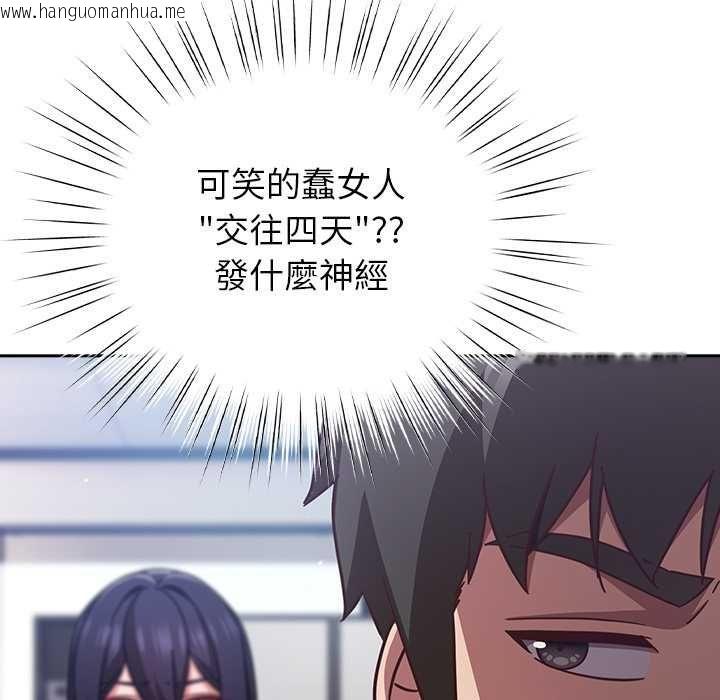 韩国漫画摸鱼生存指南/上班不要太认真韩漫_摸鱼生存指南/上班不要太认真-第50话在线免费阅读-韩国漫画-第51张图片