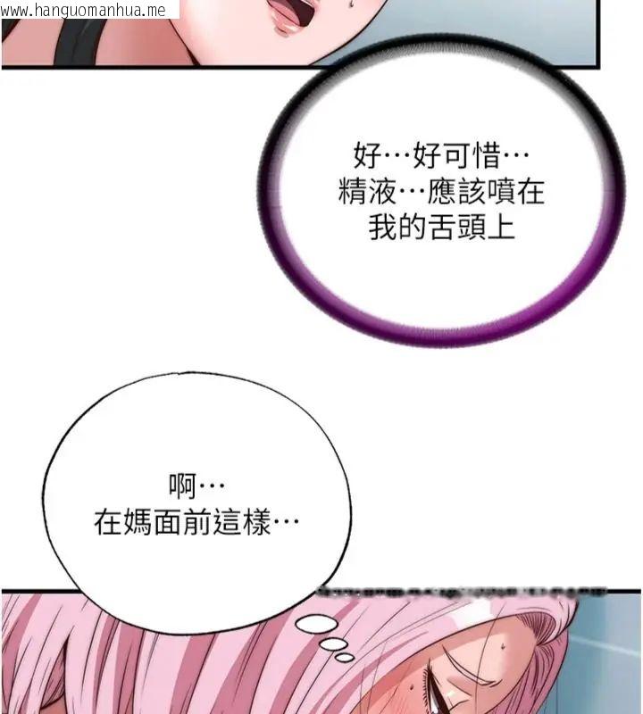 韩国漫画民宿精营中韩漫_民宿精营中-第61话-用舌头接住你的精华在线免费阅读-韩国漫画-第9张图片