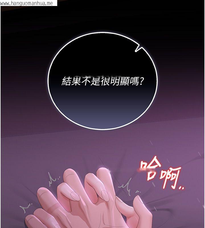 韩国漫画猎艳管理员韩漫_猎艳管理员-第42话-生过小孩的鲍鲍也可以吗?在线免费阅读-韩国漫画-第53张图片