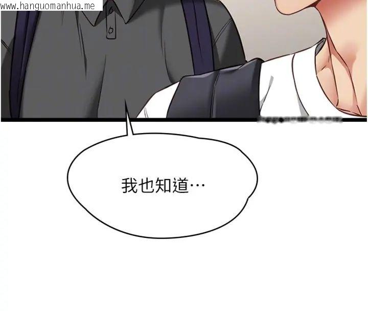 韩国漫画女友不能说的事韩漫_女友不能说的事-第14话-激情的和解在线免费阅读-韩国漫画-第110张图片