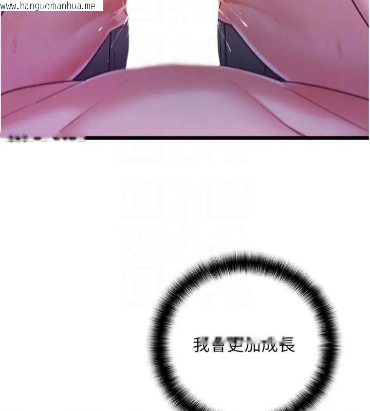 韩国漫画女友不能说的事韩漫_女友不能说的事-第14话-激情的和解在线免费阅读-韩国漫画-第35张图片