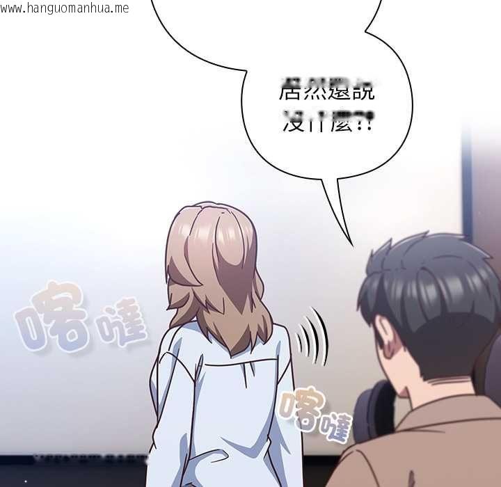 韩国漫画摸鱼生存指南/上班不要太认真韩漫_摸鱼生存指南/上班不要太认真-第50话在线免费阅读-韩国漫画-第106张图片