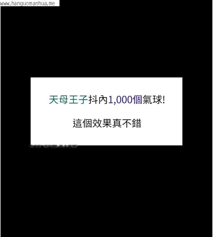 韩国漫画馆长是大野狼韩漫_馆长是大野狼-第20话-真的不会被发现吗…?在线免费阅读-韩国漫画-第51张图片