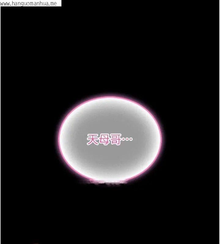 韩国漫画馆长是大野狼韩漫_馆长是大野狼-第20话-真的不会被发现吗…?在线免费阅读-韩国漫画-第11张图片
