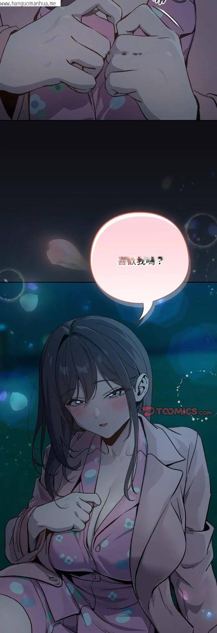韩国漫画下班后的例行恋爱/下班后的秘密关系韩漫_下班后的例行恋爱/下班后的秘密关系-第107话在线免费阅读-韩国漫画-第37张图片