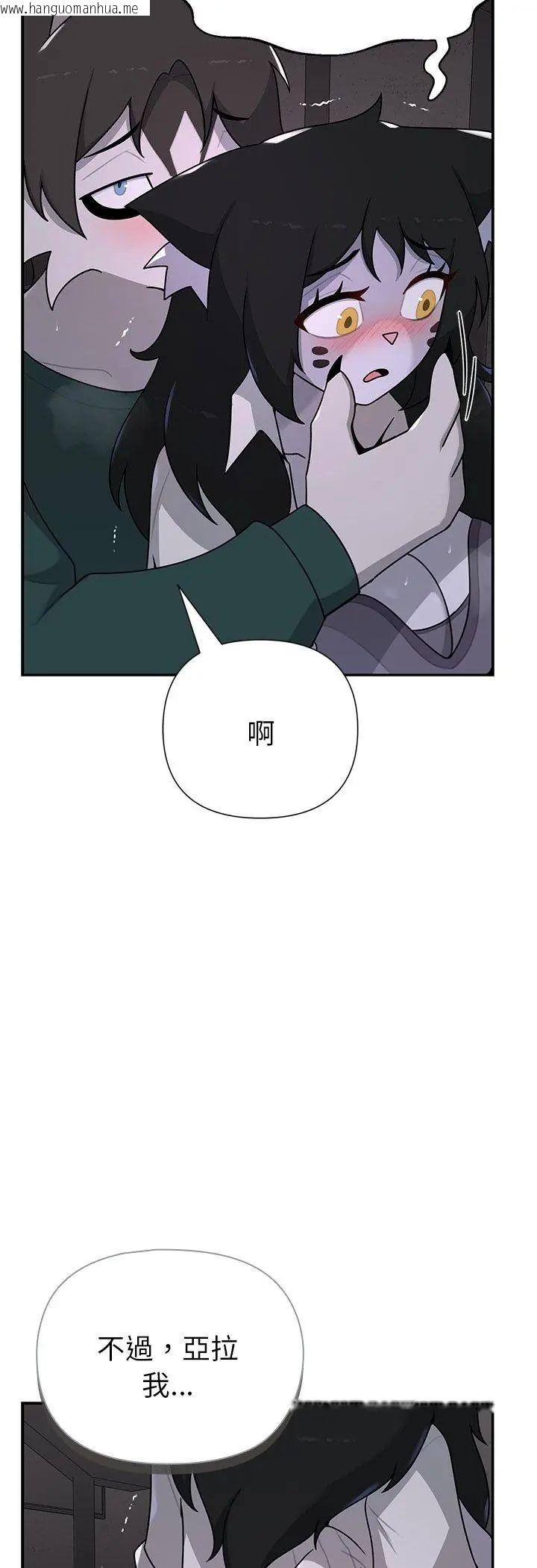 韩国漫画野兽的王国/野兽的乐章韩漫_野兽的王国/野兽的乐章-第24话在线免费阅读-韩国漫画-第48张图片