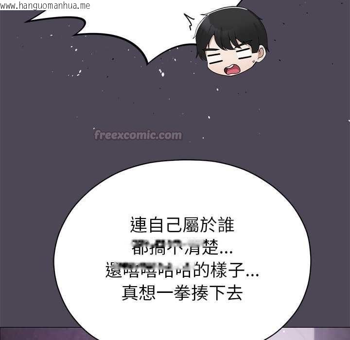 韩国漫画那个小太妹韩漫_那个小太妹-第10话在线免费阅读-韩国漫画-第120张图片