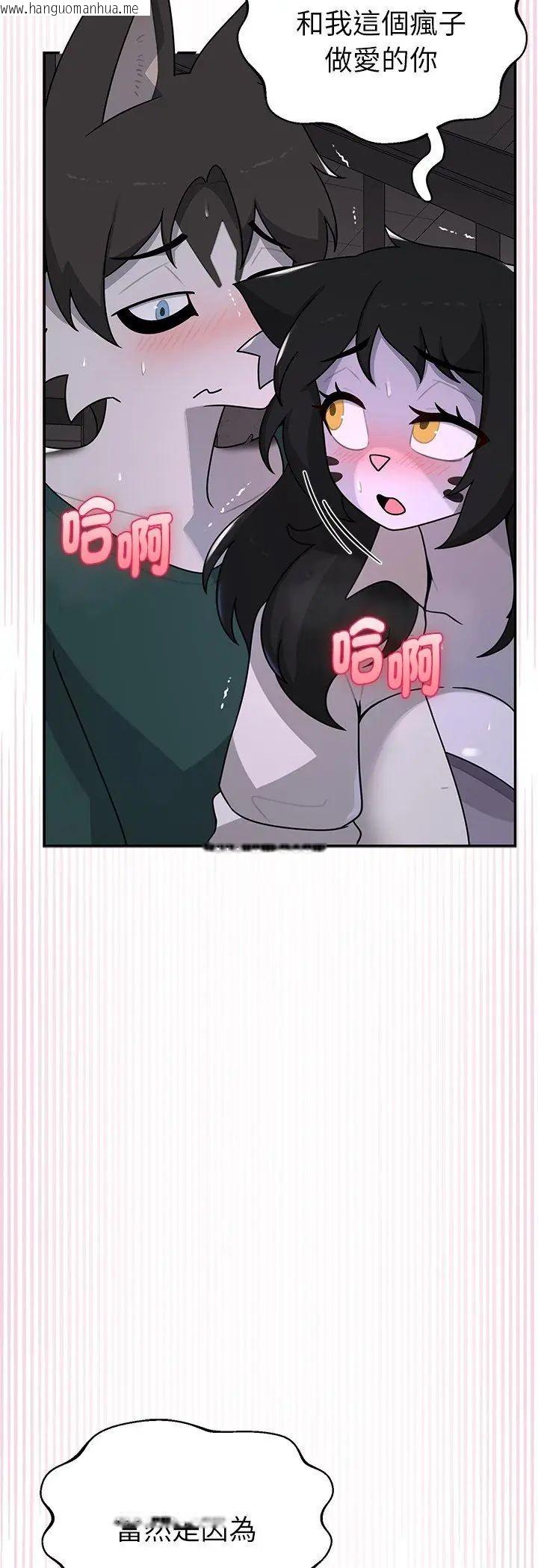 韩国漫画野兽的王国/野兽的乐章韩漫_野兽的王国/野兽的乐章-第24话在线免费阅读-韩国漫画-第42张图片