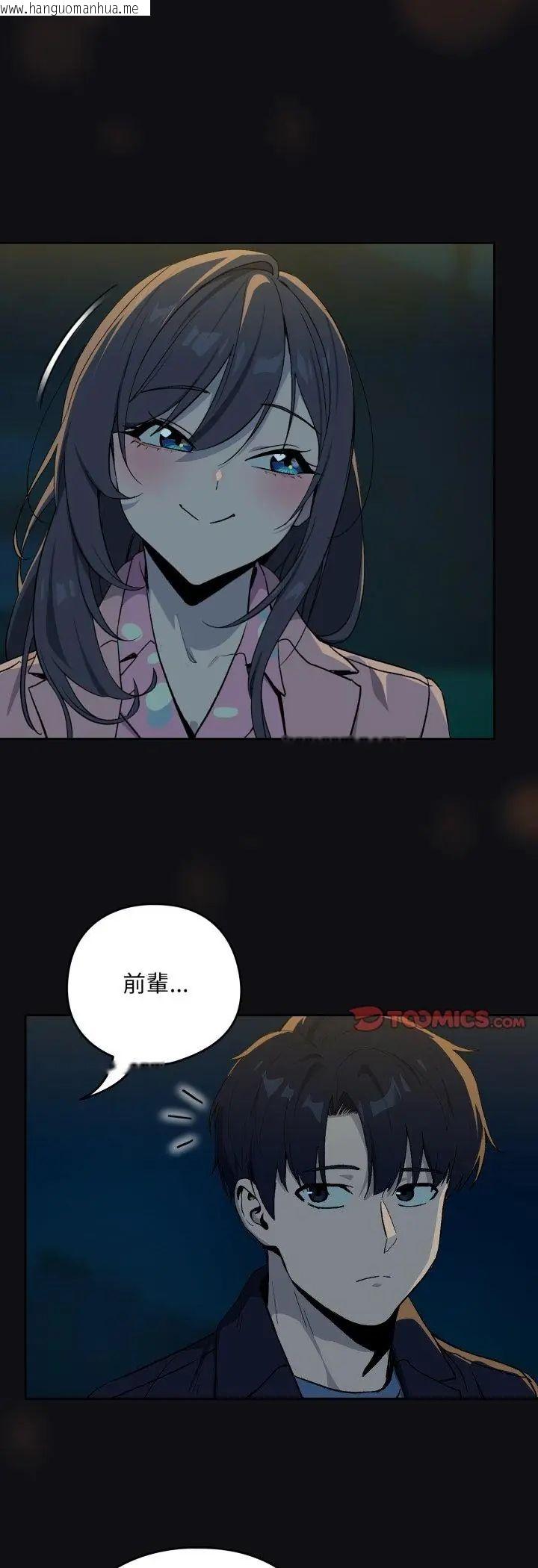 韩国漫画下班后的例行恋爱/下班后的秘密关系韩漫_下班后的例行恋爱/下班后的秘密关系-第107话在线免费阅读-韩国漫画-第19张图片