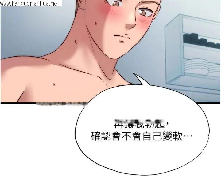 韩国漫画民宿精营中韩漫_民宿精营中-第61话-用舌头接住你的精华在线免费阅读-韩国漫画-第27张图片