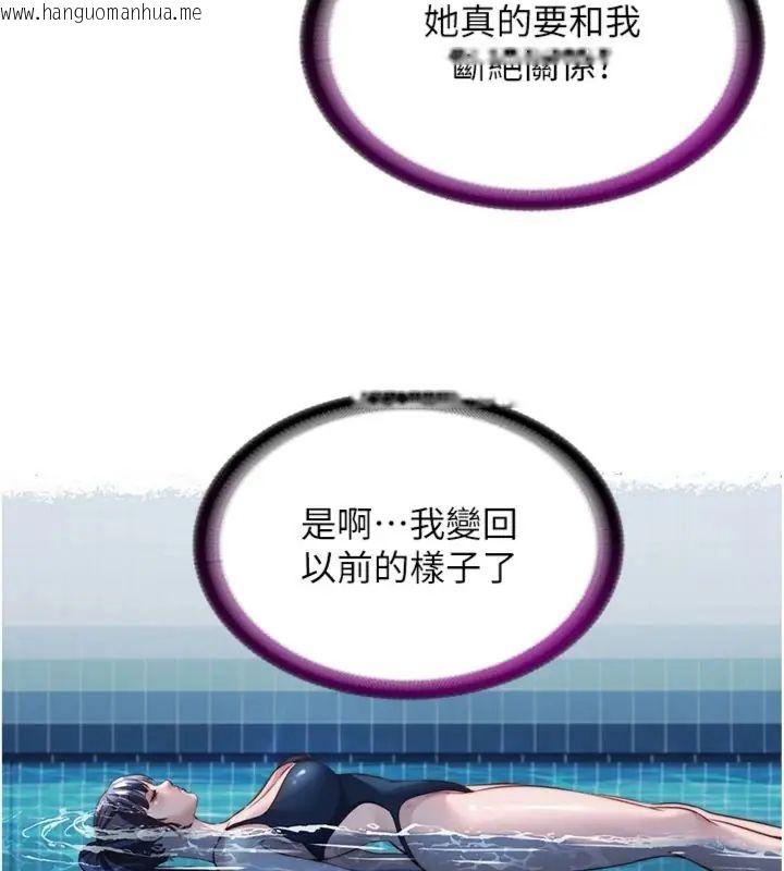 韩国漫画民宿精营中韩漫_民宿精营中-第61话-用舌头接住你的精华在线免费阅读-韩国漫画-第67张图片
