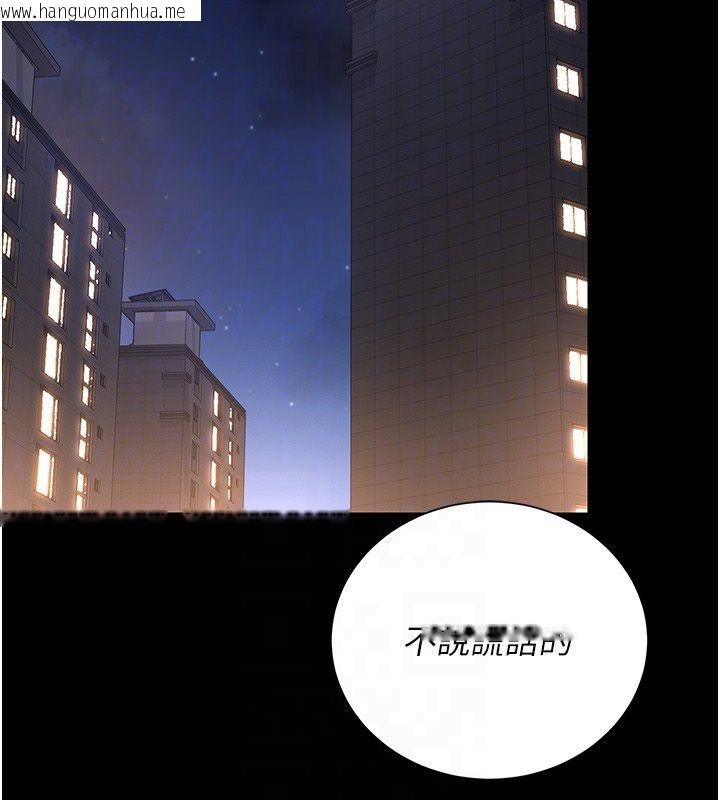 韩国漫画猎艳管理员韩漫_猎艳管理员-第42话-生过小孩的鲍鲍也可以吗?在线免费阅读-韩国漫画-第121张图片