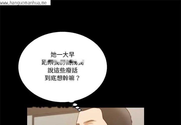 韩国漫画我的初体验韩漫_我的初体验-第12话在线免费阅读-韩国漫画-第1张图片