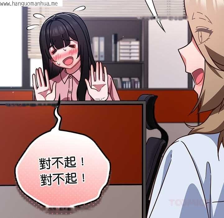 韩国漫画摸鱼生存指南/上班不要太认真韩漫_摸鱼生存指南/上班不要太认真-第50话在线免费阅读-韩国漫画-第116张图片