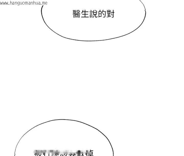 韩国漫画民宿精营中韩漫_民宿精营中-第61话-用舌头接住你的精华在线免费阅读-韩国漫画-第109张图片