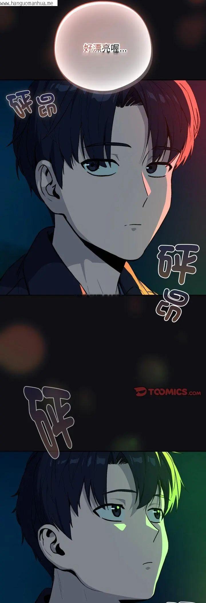 韩国漫画下班后的例行恋爱/下班后的秘密关系韩漫_下班后的例行恋爱/下班后的秘密关系-第107话在线免费阅读-韩国漫画-第17张图片