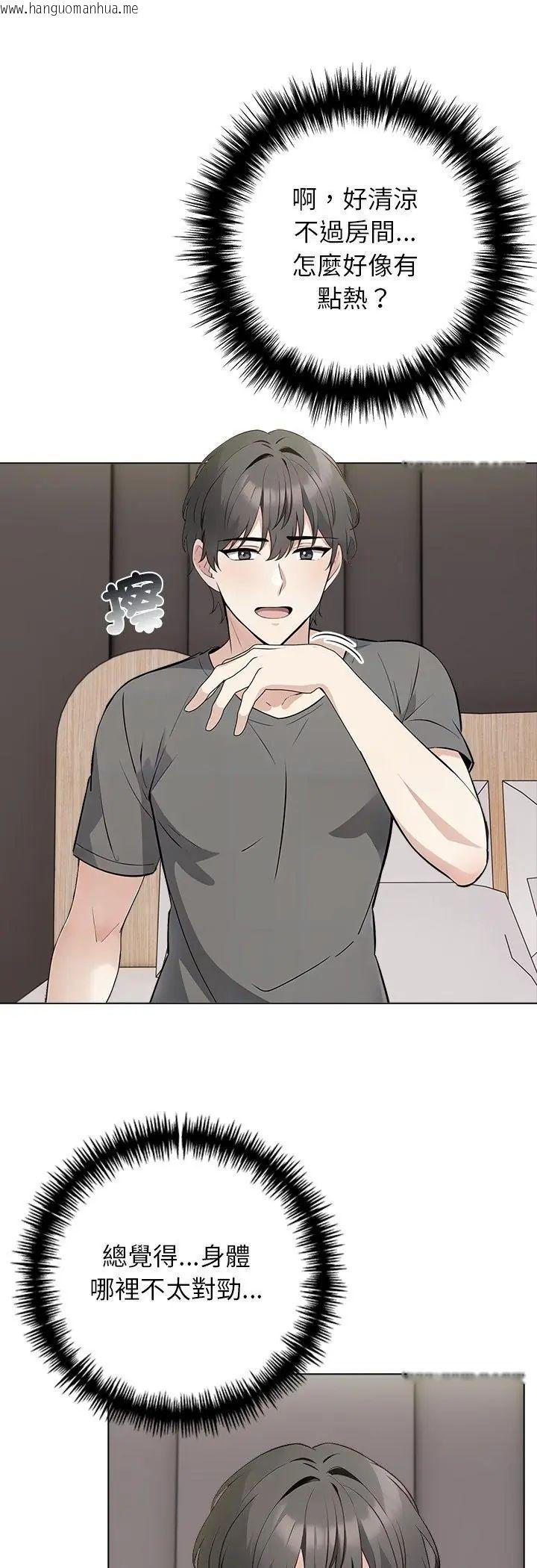 韩国漫画与爸爸的情妇共处一室韩漫_与爸爸的情妇共处一室-第3话在线免费阅读-韩国漫画-第19张图片