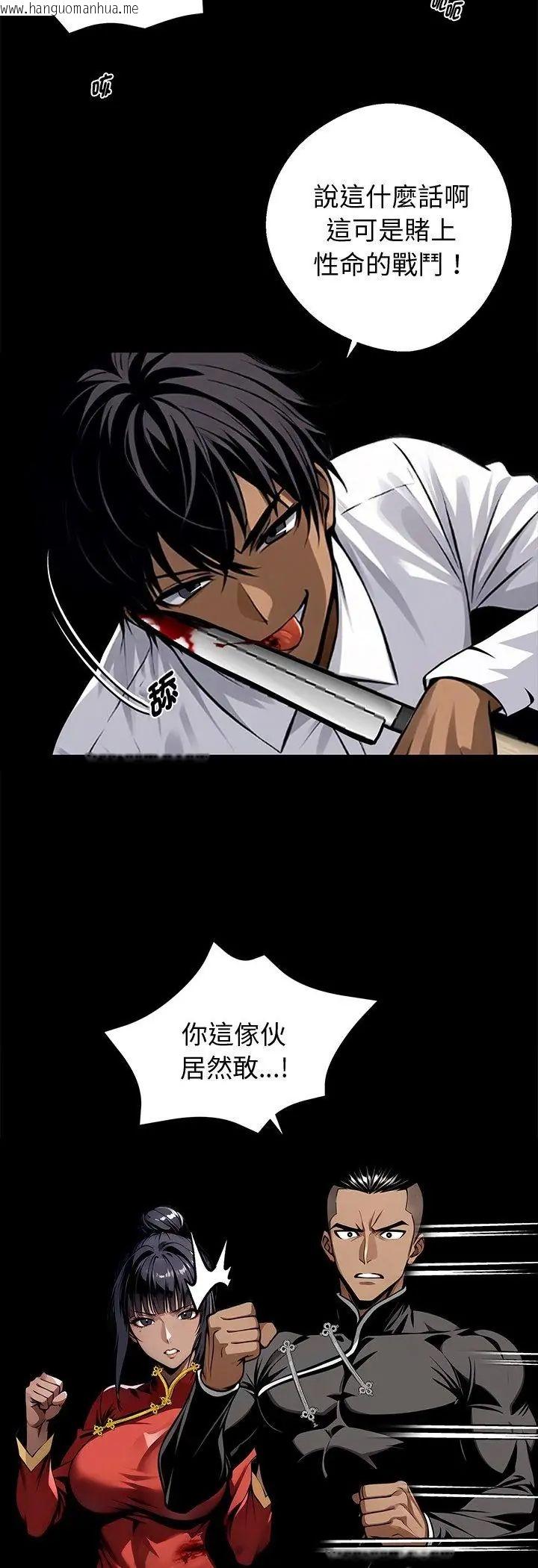 韩国漫画黑道X上班族/我身体里的那个家伙韩漫_黑道X上班族/我身体里的那个家伙-第60话在线免费阅读-韩国漫画-第17张图片