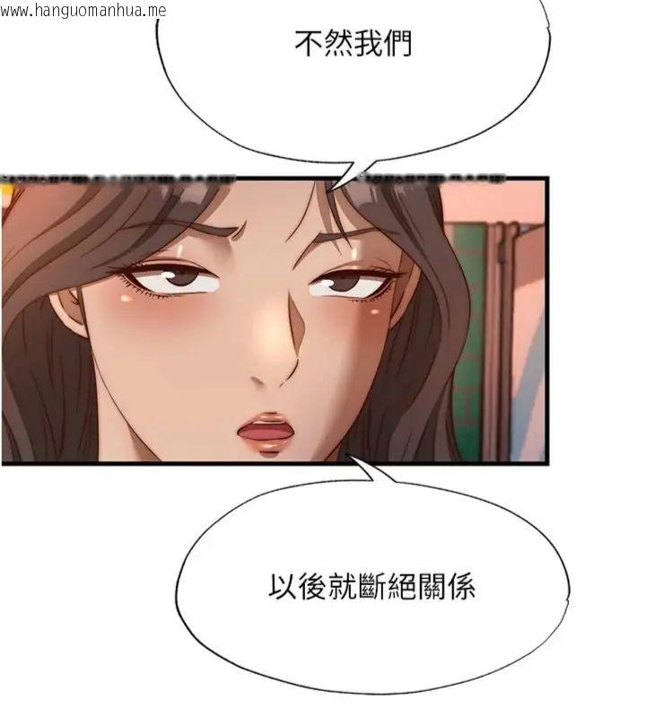 韩国漫画民宿精营中韩漫_民宿精营中-第61话-用舌头接住你的精华在线免费阅读-韩国漫画-第53张图片