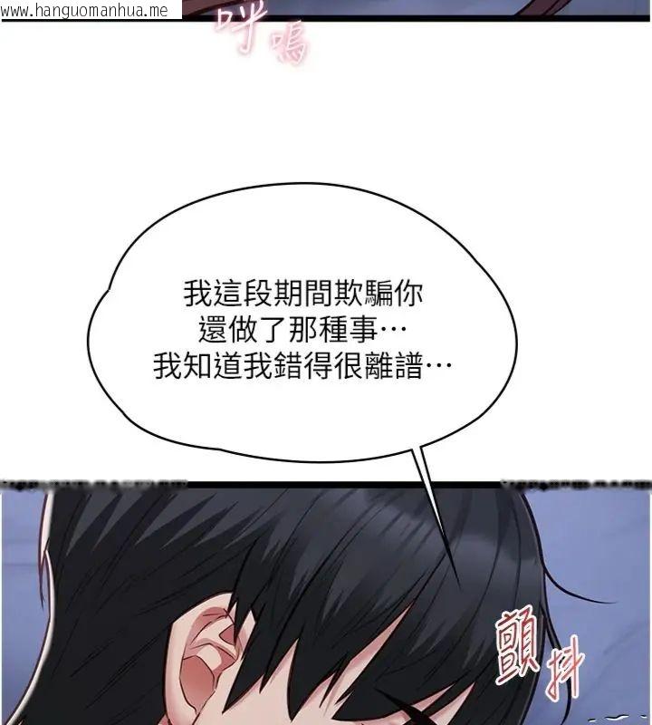 韩国漫画女友不能说的事韩漫_女友不能说的事-第14话-激情的和解在线免费阅读-韩国漫画-第51张图片