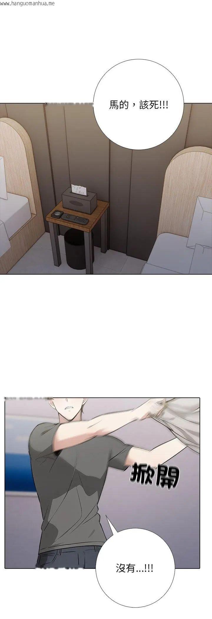 韩国漫画与爸爸的情妇共处一室韩漫_与爸爸的情妇共处一室-第1话在线免费阅读-韩国漫画-第10张图片