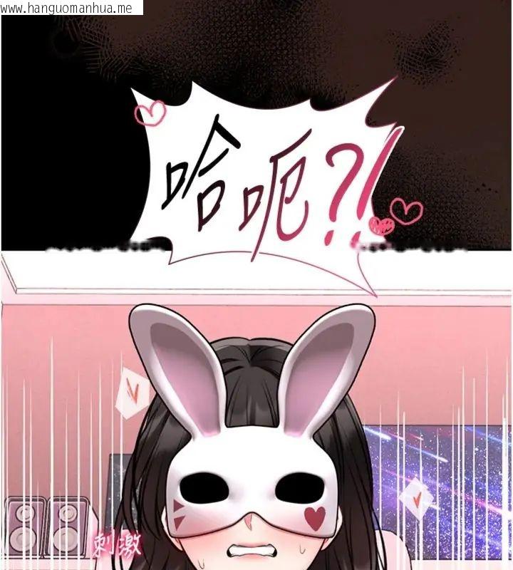 韩国漫画馆长是大野狼韩漫_馆长是大野狼-第20话-真的不会被发现吗…?在线免费阅读-韩国漫画-第159张图片