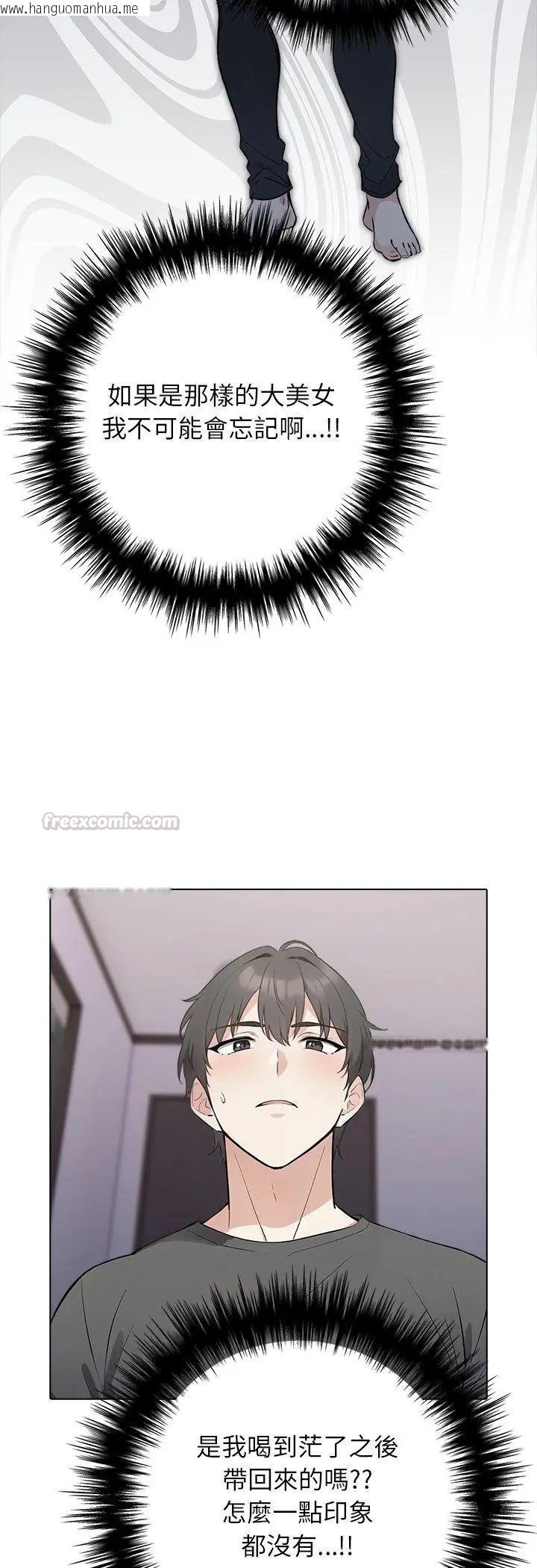 韩国漫画与爸爸的情妇共处一室韩漫_与爸爸的情妇共处一室-第1话在线免费阅读-韩国漫画-第30张图片