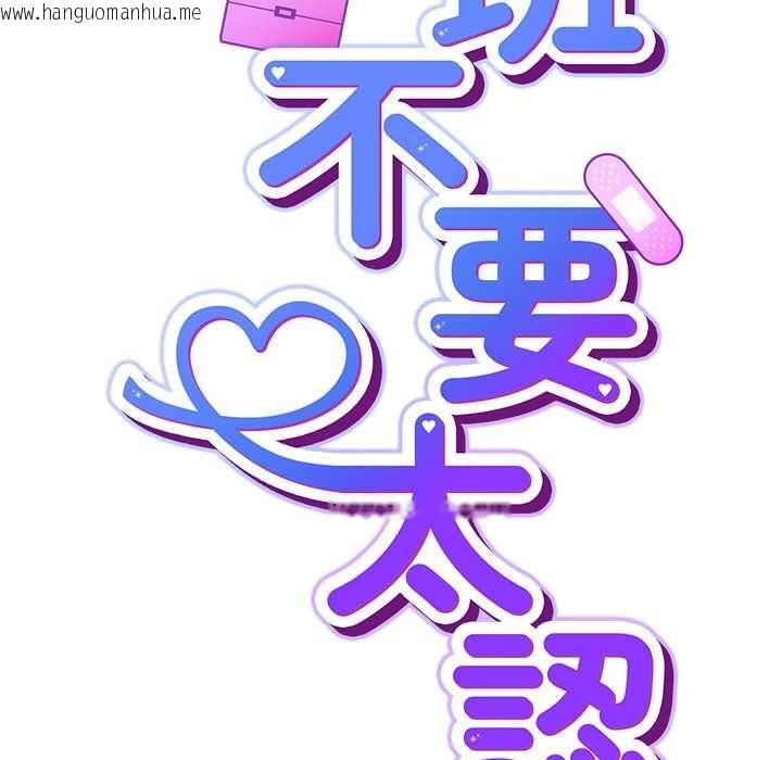 韩国漫画摸鱼生存指南/上班不要太认真韩漫_摸鱼生存指南/上班不要太认真-第50话在线免费阅读-韩国漫画-第58张图片